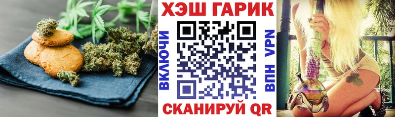 магазин продажи   Отрадный  Еда ТГК конопля 