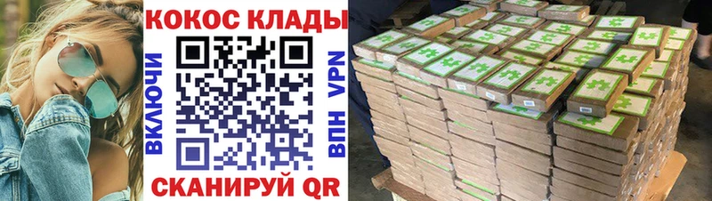 закладка  Отрадный  КОКАИН VHQ 