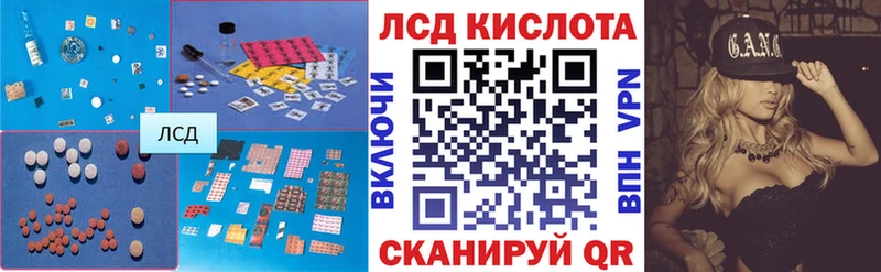 ЛСД экстази кислота  мега зеркало  Отрадный  купить наркотик 